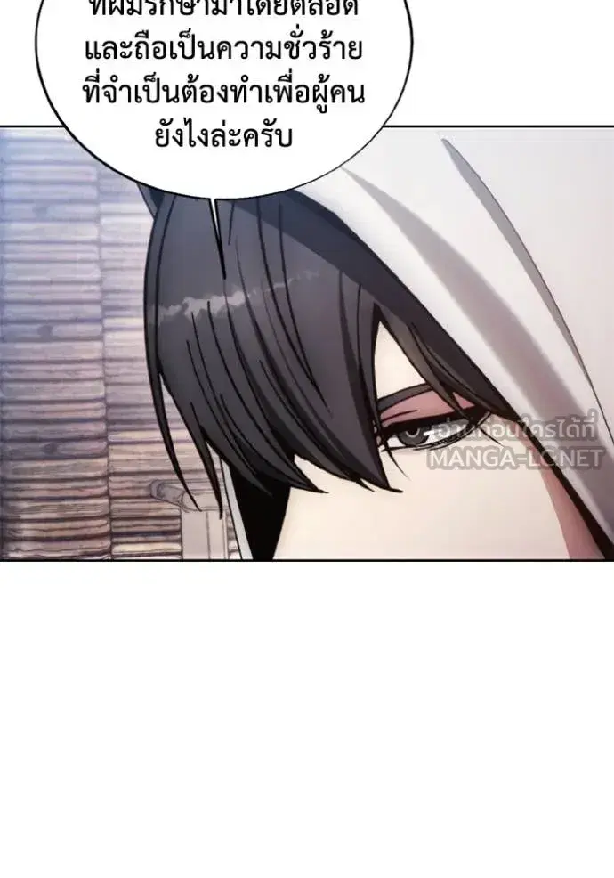 How to Live as a Villain ตอนที่ 185 หน้า 39