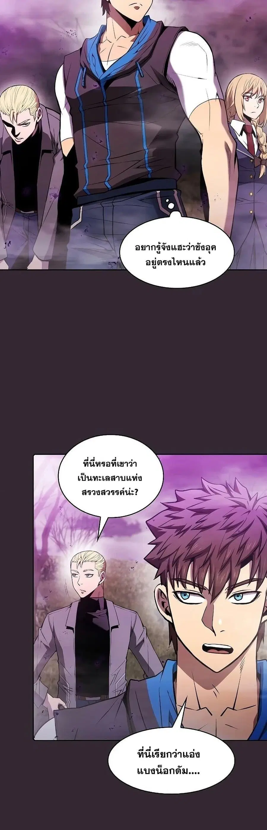 The Constellation That Returned From Hell ตอนที่ 89 หน้า 13