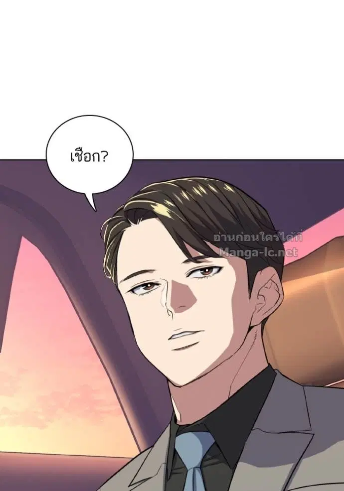 Reborn Rich ตอนที่ 29 หน้า 81