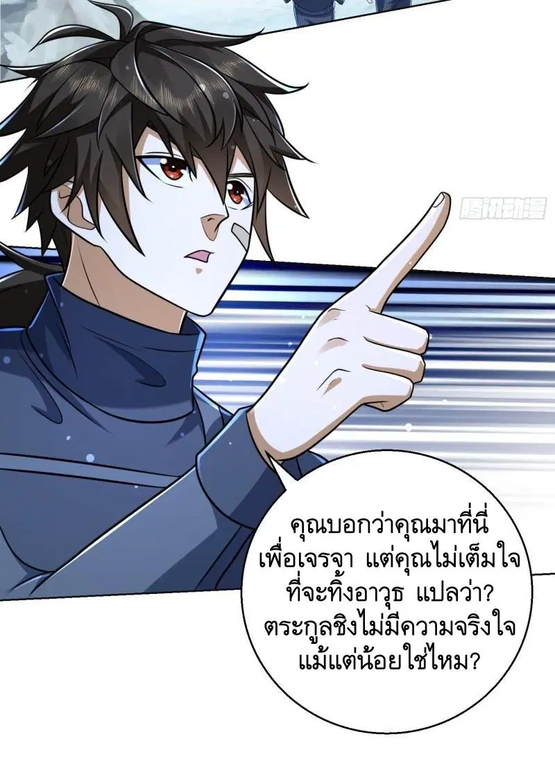 The First Order ตอนที่ 124 หน้า 14