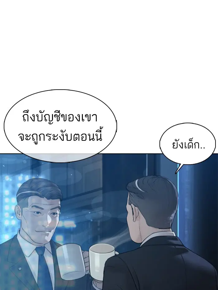 How to Fight ตอนที่ 111 หน้า 142