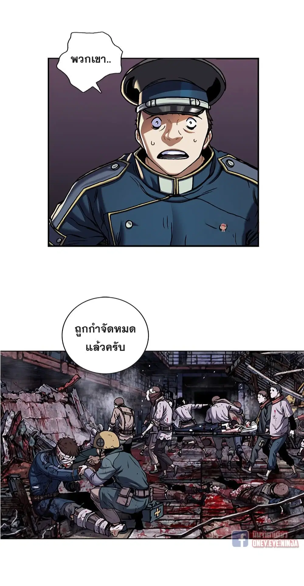 Leviathan ตอนที่ 127 หน้า 19