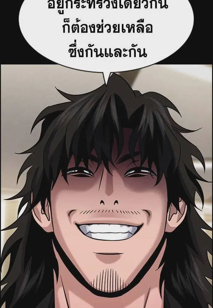 True Education ตอนที่ 171 หน้า 20