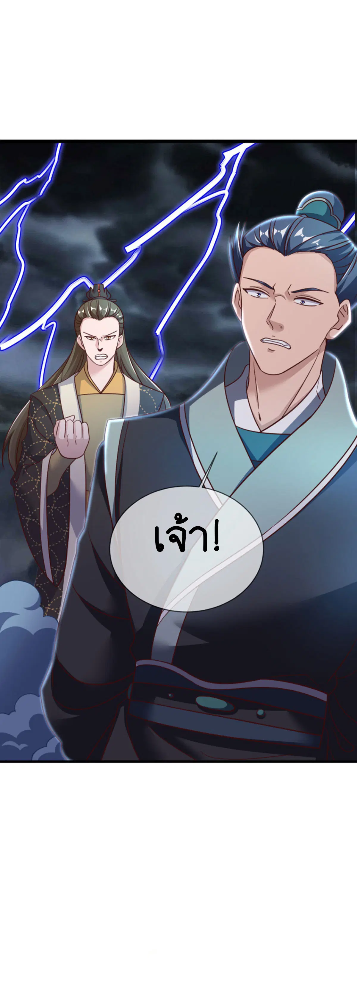 Peerless Battle Spirit ตอนที่ 655 หน้า 50