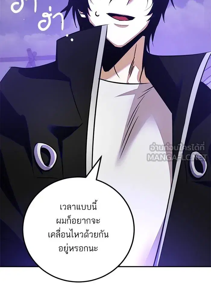 Return to Player ตอนที่ 159 หน้า 12