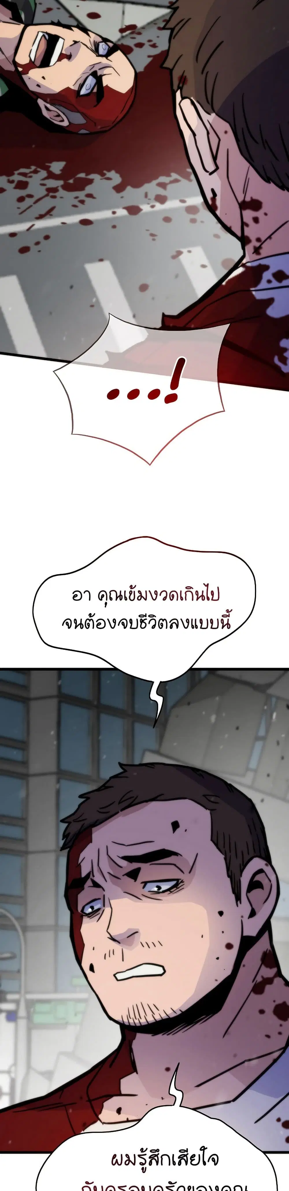 Past Life Returner ตอนที่ 69 หน้า 34