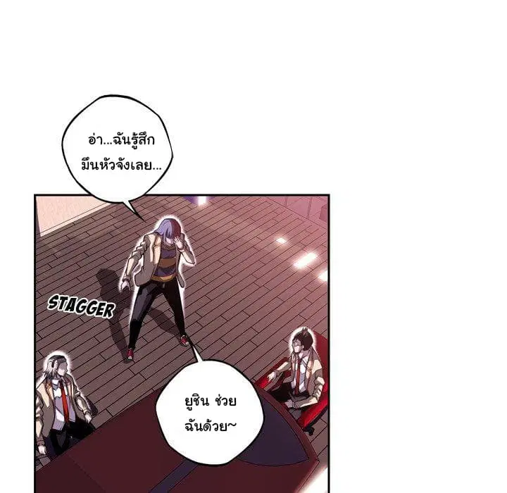 SuperNova ตอนที่ 99 หน้า 53