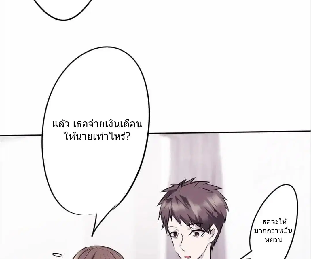 Strongest Worker ตอนที่ 11 หน้า 8