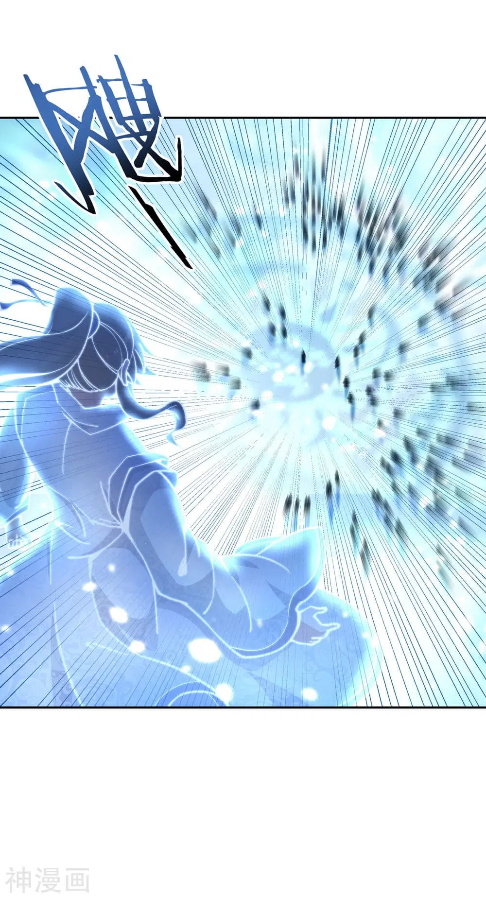 Peerless Battle Spirit (Tian Cang Zi Dongman) ตอนที่ 61 หน้า 5