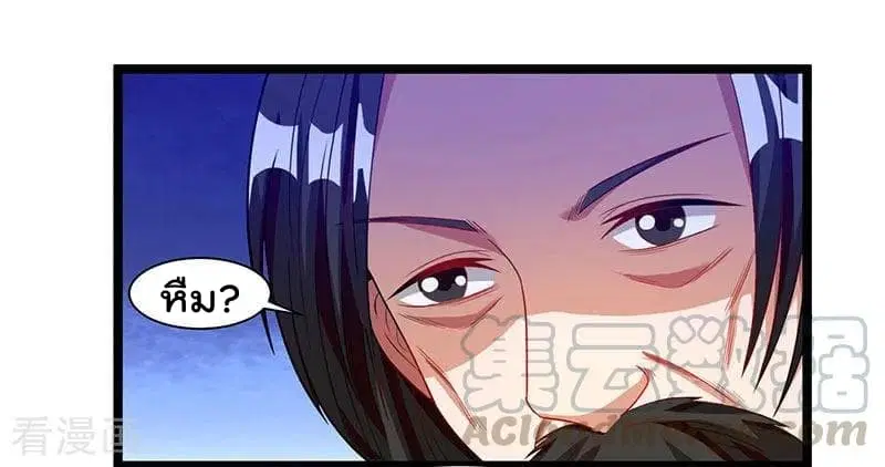 Rebirth Abandoned Less Return ตอนที่ 26 หน้า 18