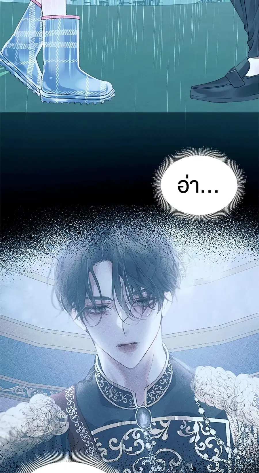 Becoming The Villain’s Family ตอนที่ 8 หน้า 22