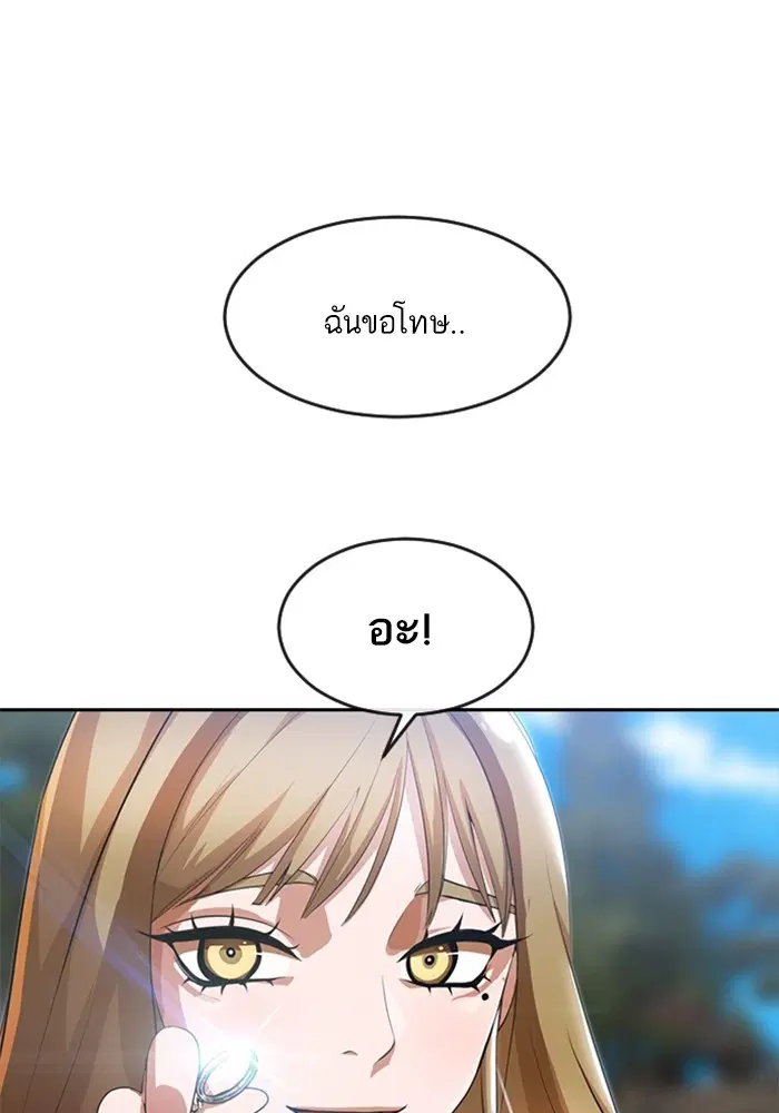 Random Chat ตอนที่ 263 หน้า 50