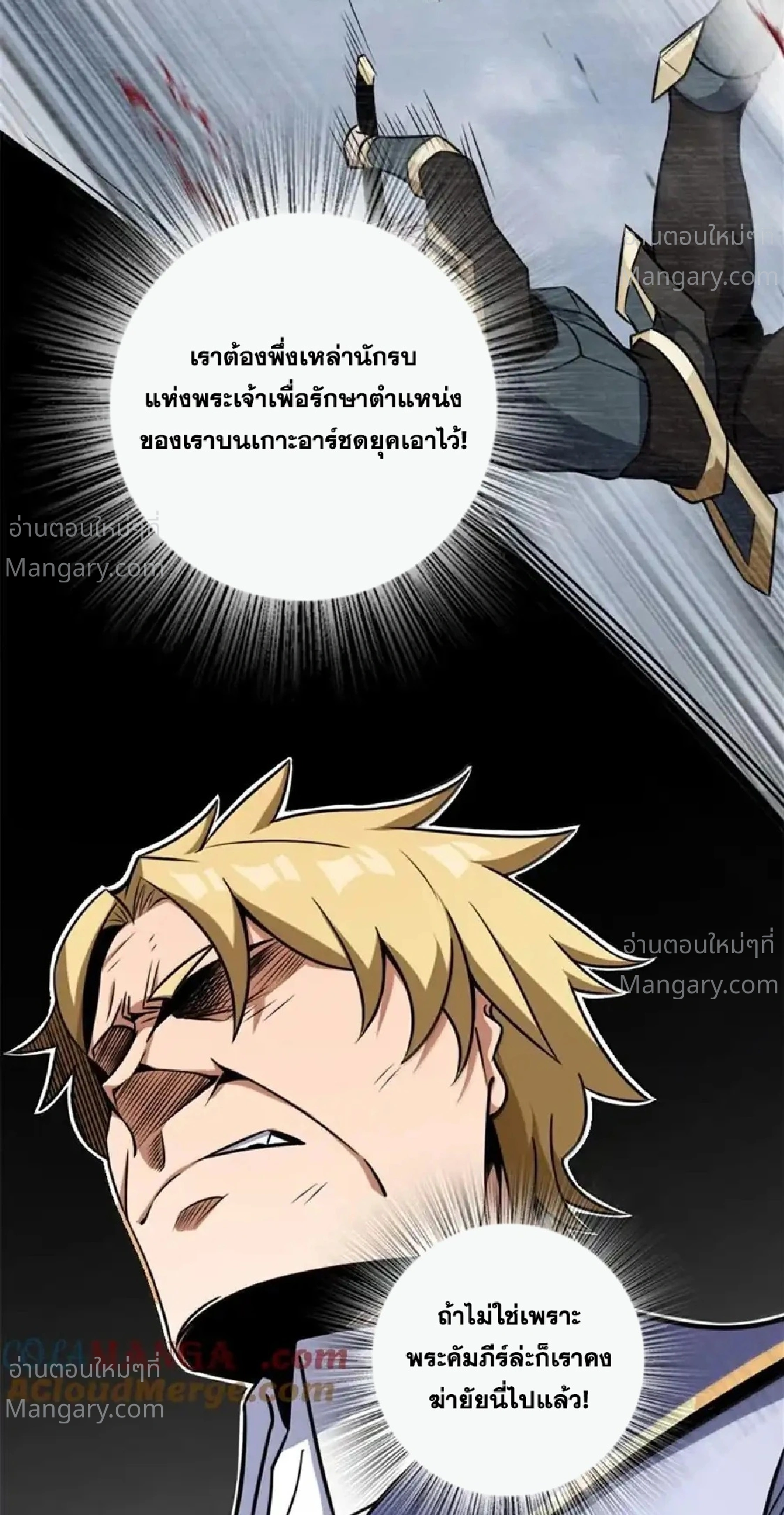 Release That Witch ตอนที่ 618 หน้า 36