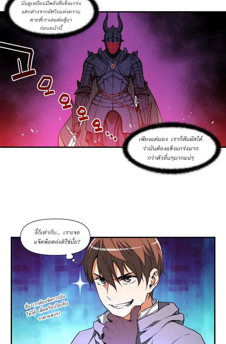 Legendary Moonlight Sculptor ตอนที่ 55 หน้า 23