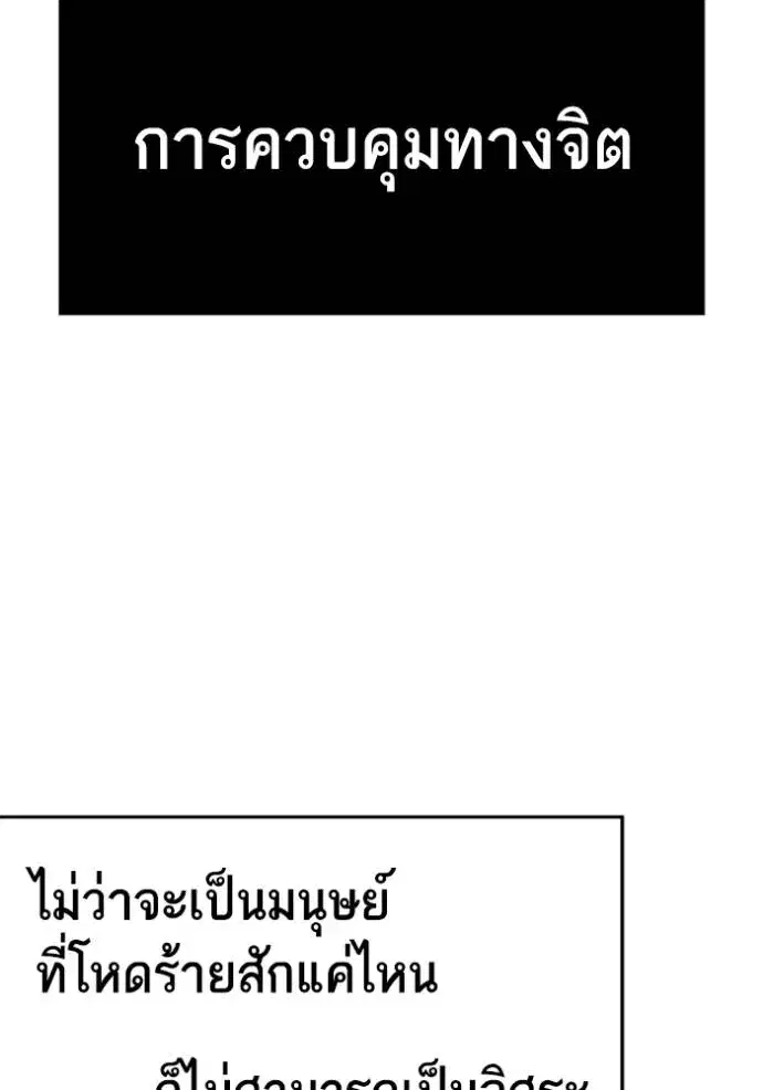 Study Group ตอนที่ 257 หน้า 68
