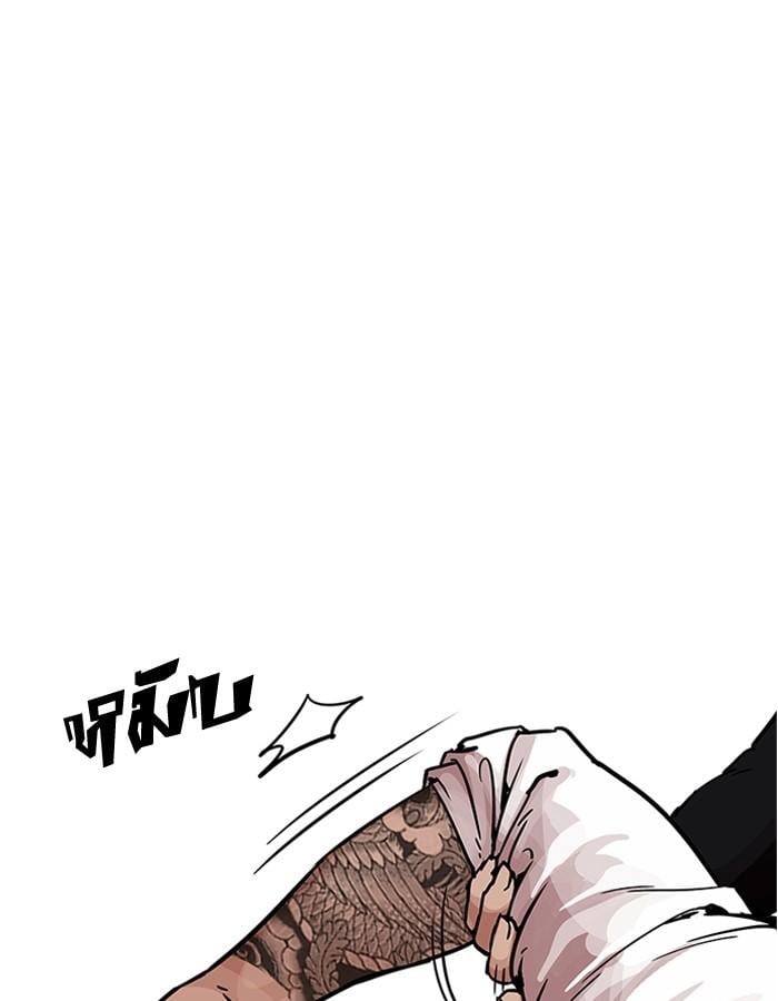 Lookism ตอนที่ 198 หน้า 48