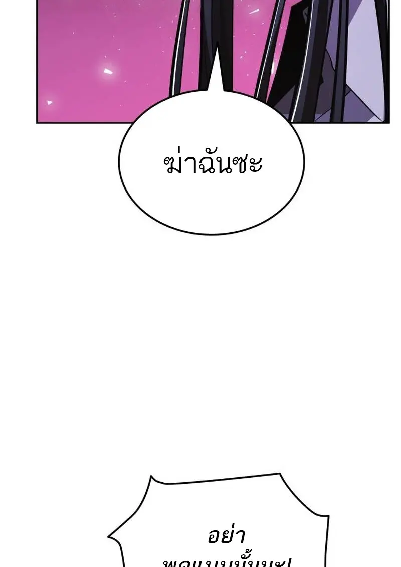 Subscribed To The Transcendental Channels แค่กดสับตะไคร้ ก็ได้พลังมาเฉยเลย ตอนที่ 91 หน้า 106