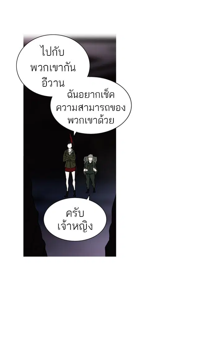 Tower of God ตอนที่ 277 หน้า 55