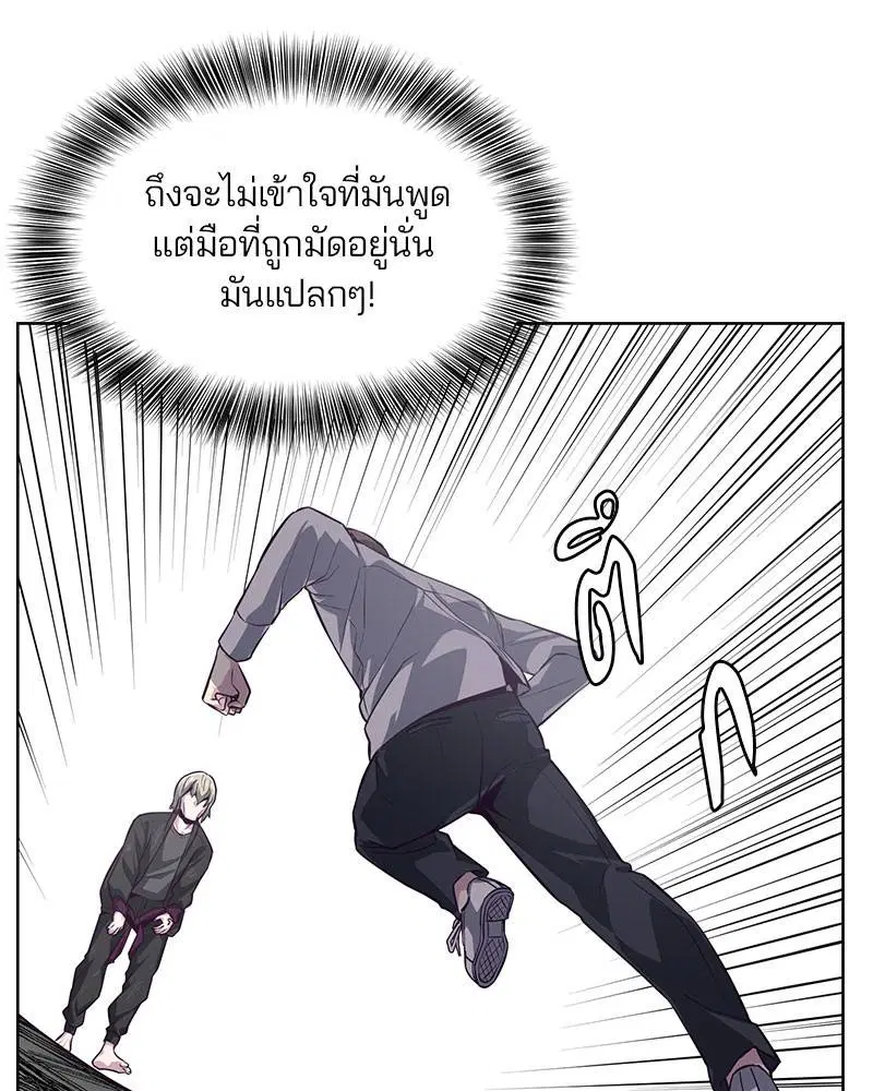 The Boy of Death ตอนที่ 38 หน้า 154