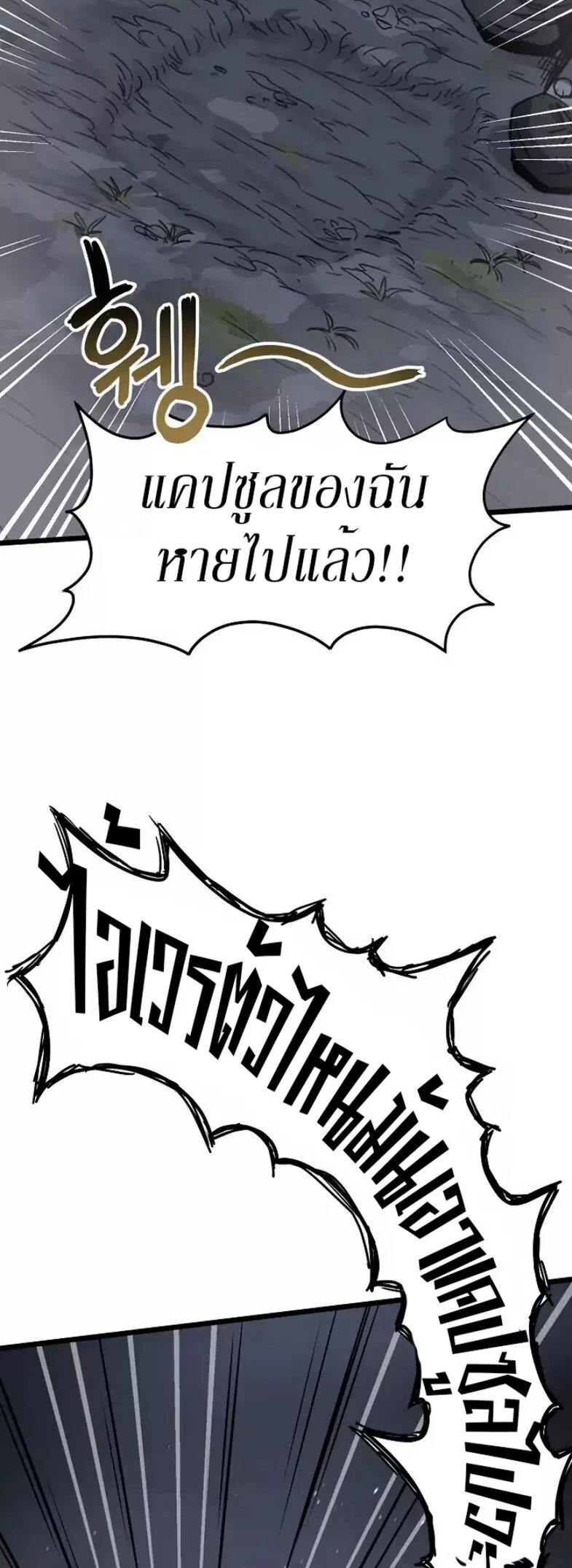 Murim Login ตอนที่ 43 หน้า 24