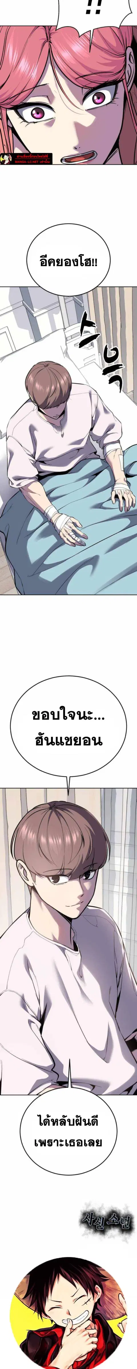 The Boy of Death ตอนที่ 316 หน้า 33