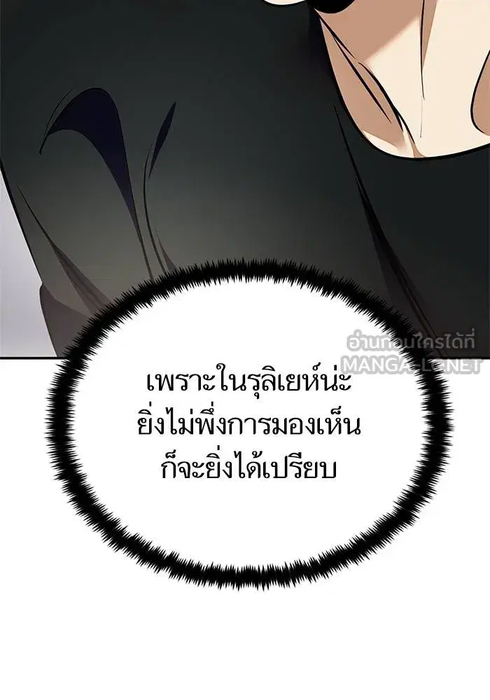 Return to Player ตอนที่ 153 หน้า 72