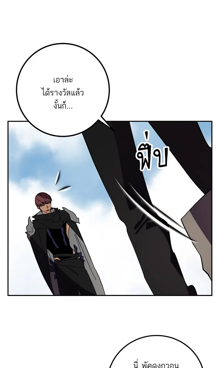 Return to Player ตอนที่ 44 หน้า 68