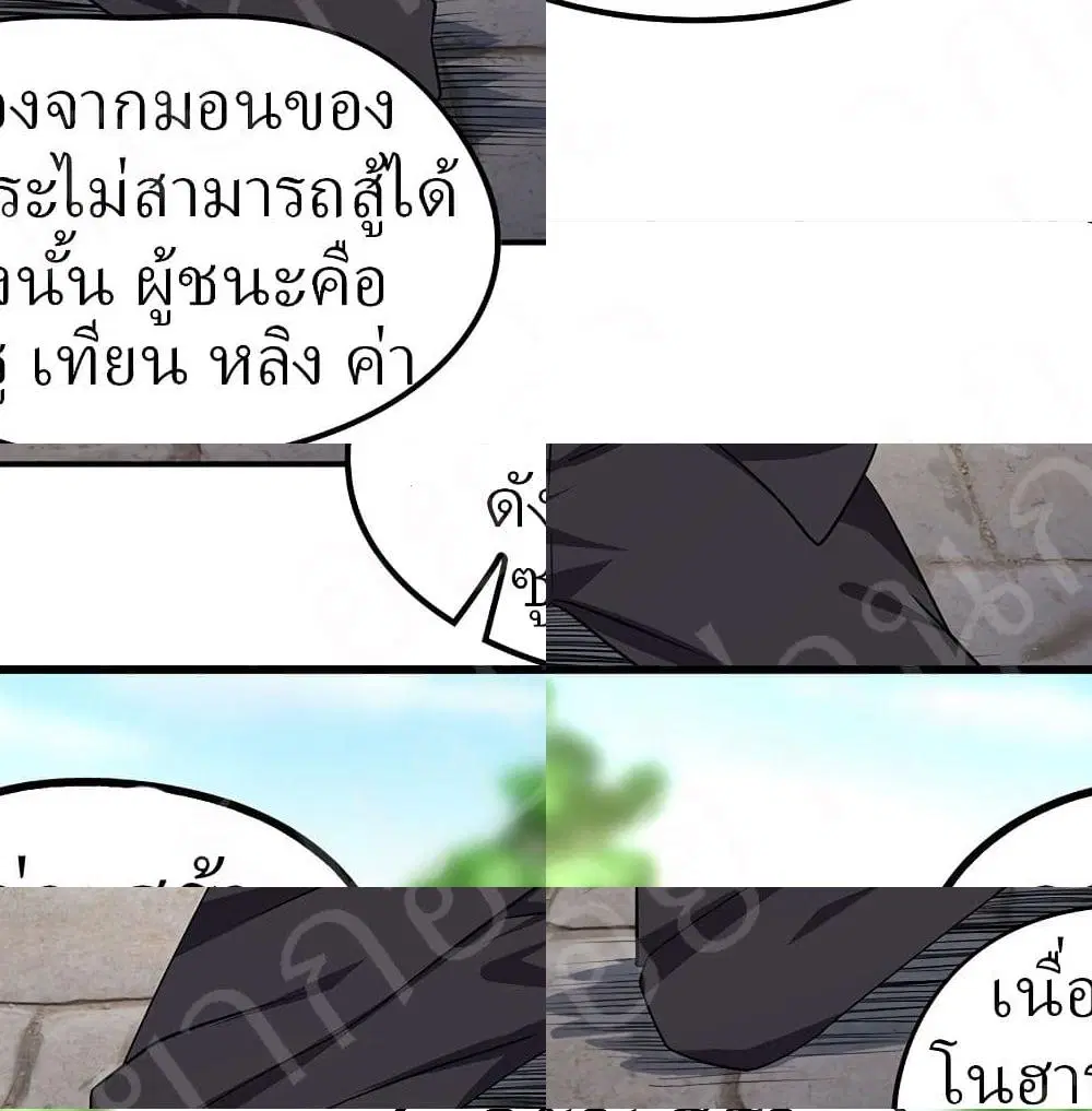 Player Reborn ตอนที่ 183 หน้า 10
