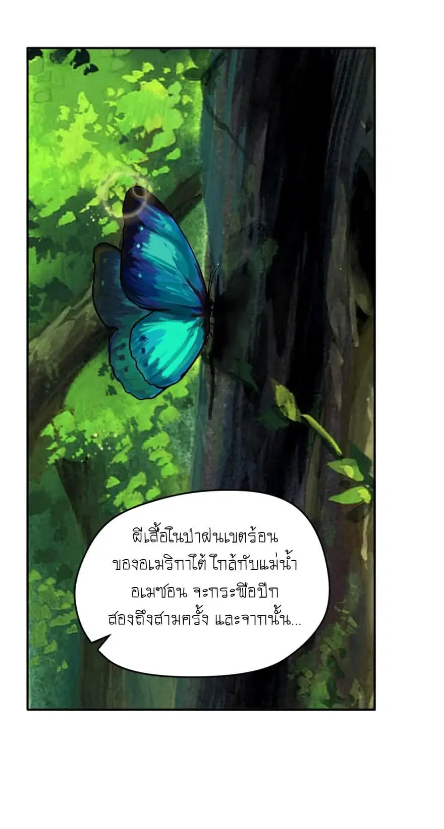 Player Reborn ตอนที่ 36 หน้า 4