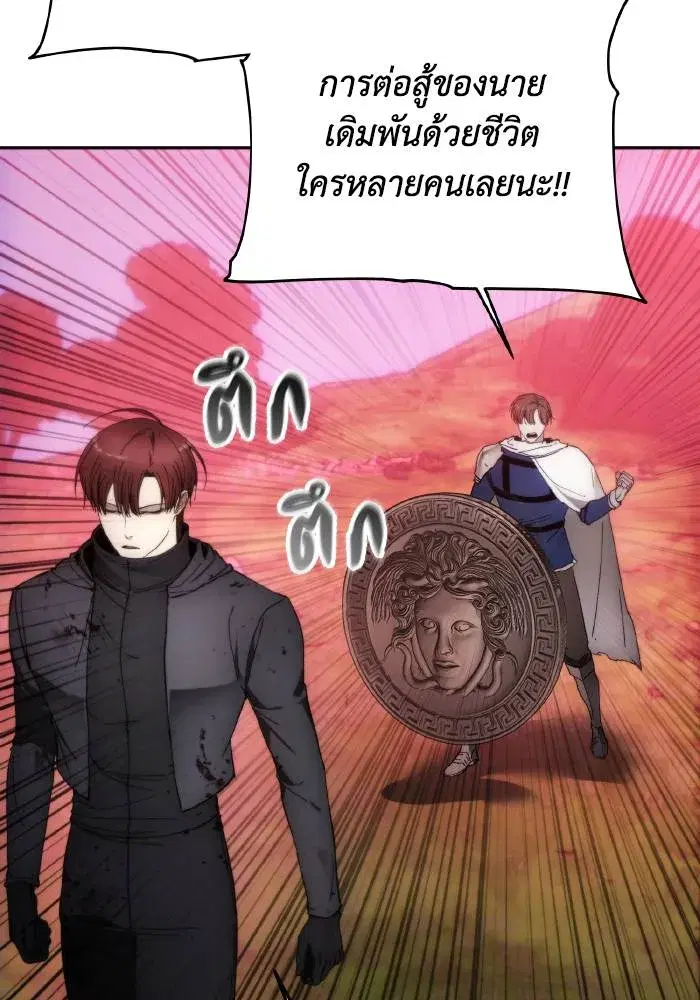 How to Live as a Villain ตอนที่ 90 หน้า 97