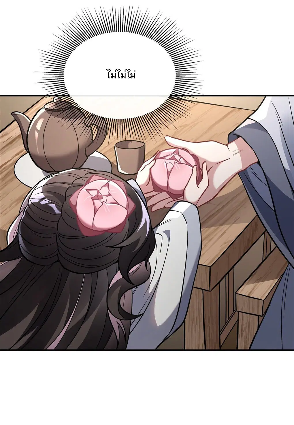 My Female Disciples are all Future Masters of the Heavens ตอนที่ 101 หน้า 5