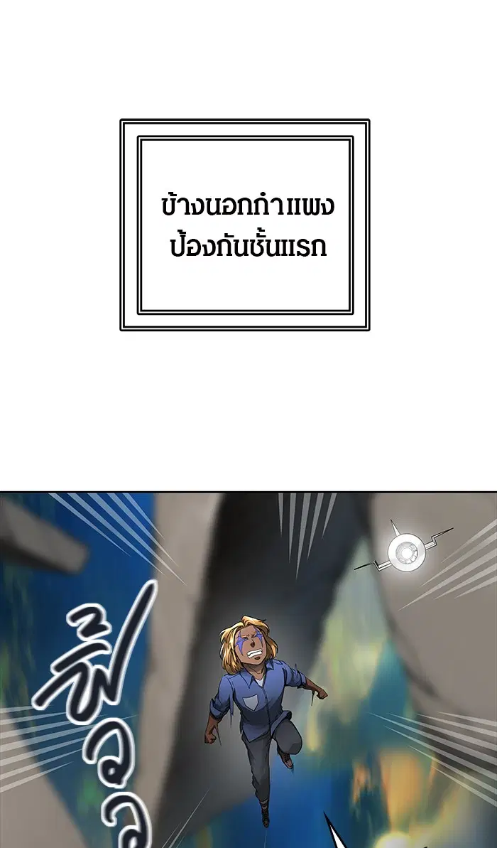 Tower of God ตอนที่ 471 หน้า 23