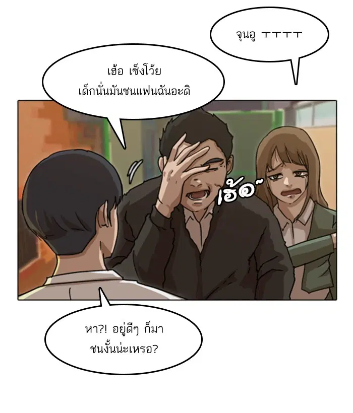 Random Chat ตอนที่ 22 หน้า 22