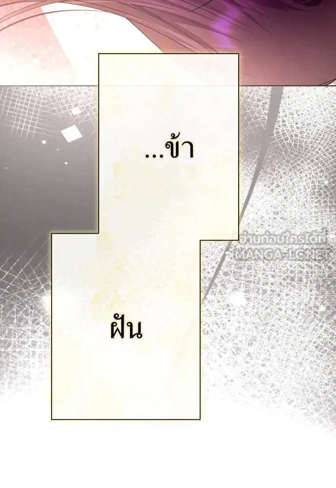 Your Throne ตอนที่ 181 หน้า 90