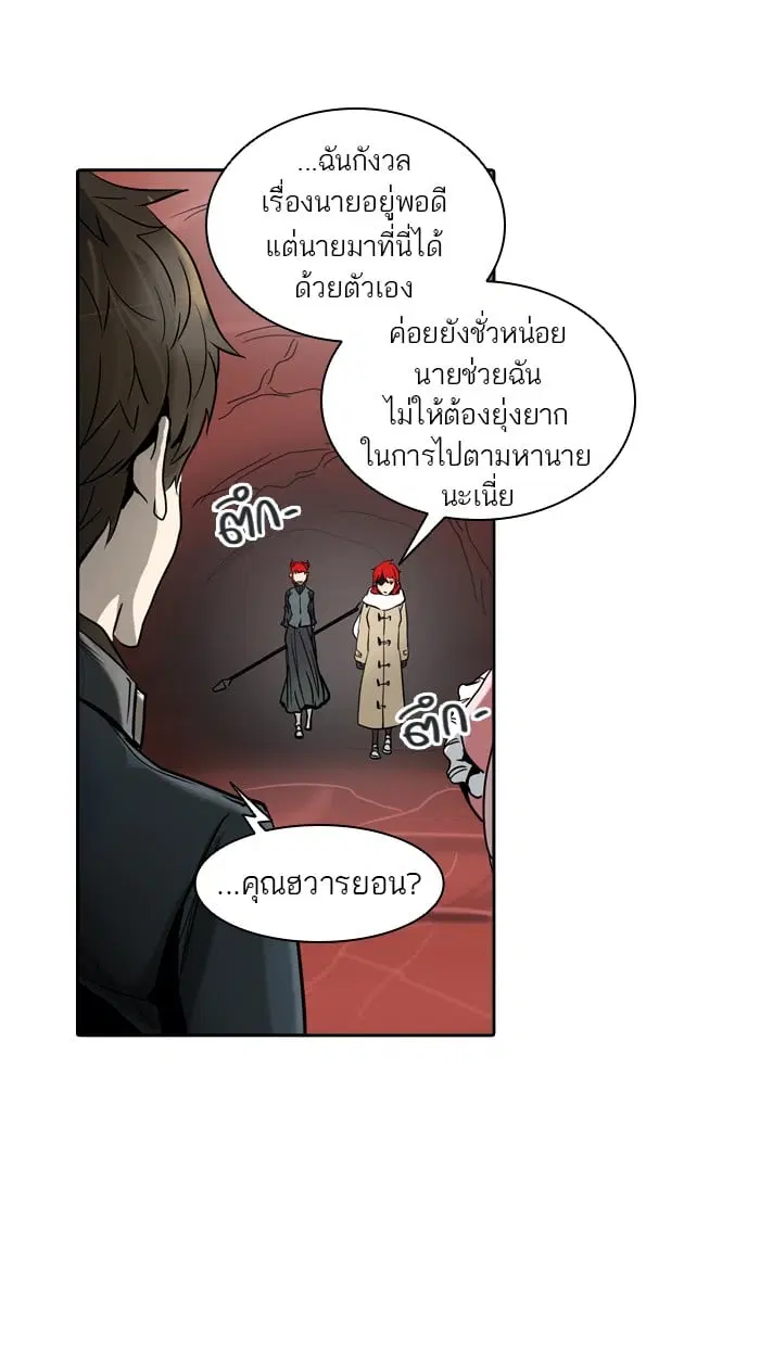 Tower of God ตอนที่ 335 หน้า 56