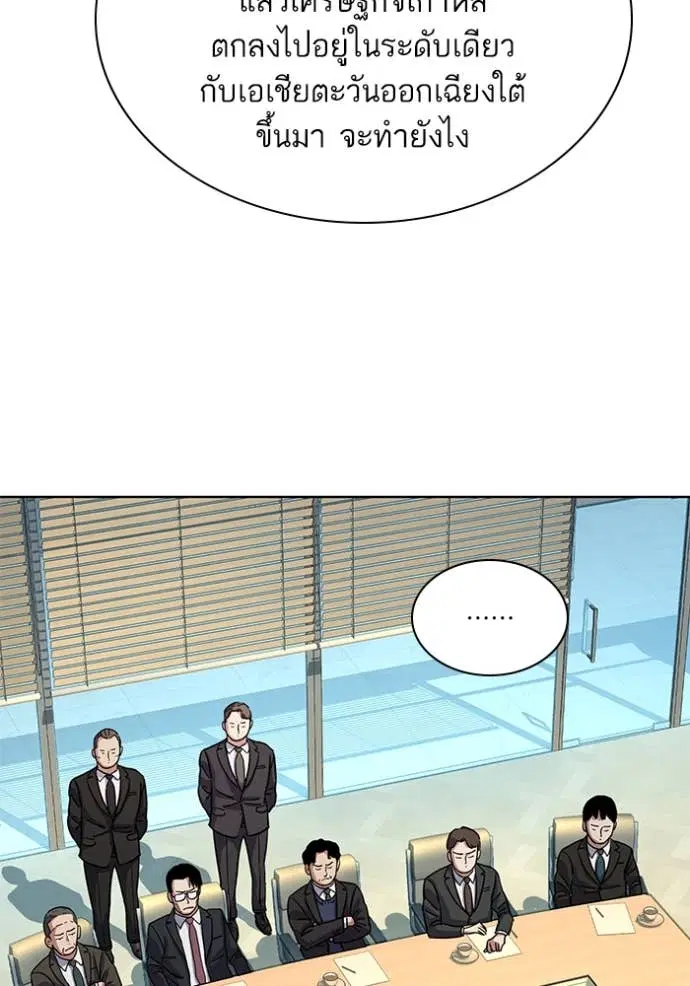 Reborn Rich ตอนที่ 47 หน้า 96