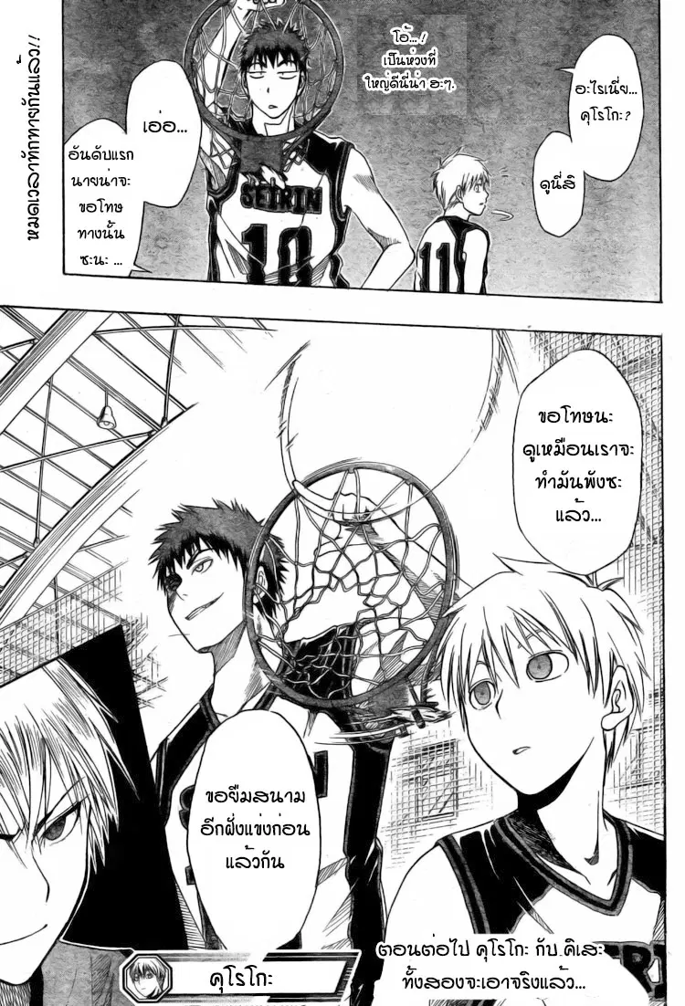 Kuroko no Basuke ตอนที่ 4 หน้า 18