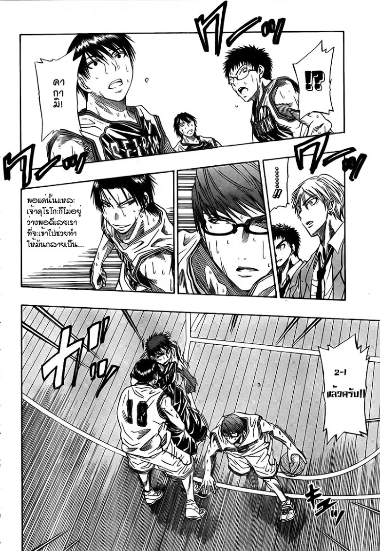 Kuroko no Basuke ตอนที่ 31 หน้า 6