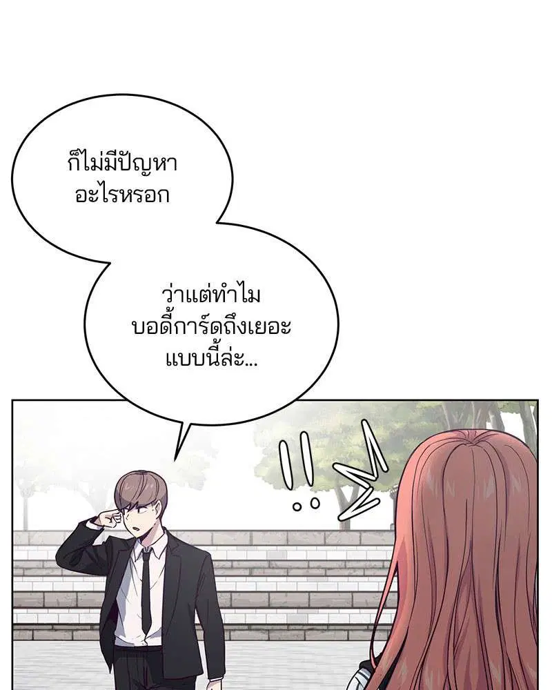 The Boy of Death ตอนที่ 12 หน้า 84