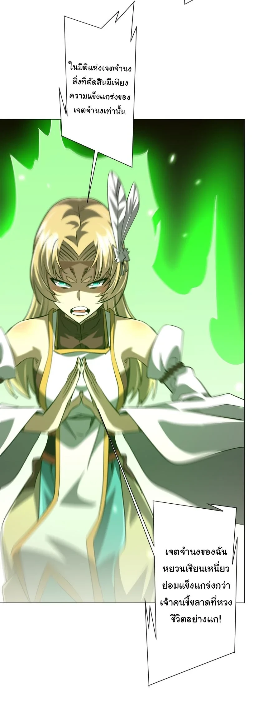 Start with Trillions of Coins ตอนที่ 313 หน้า 14
