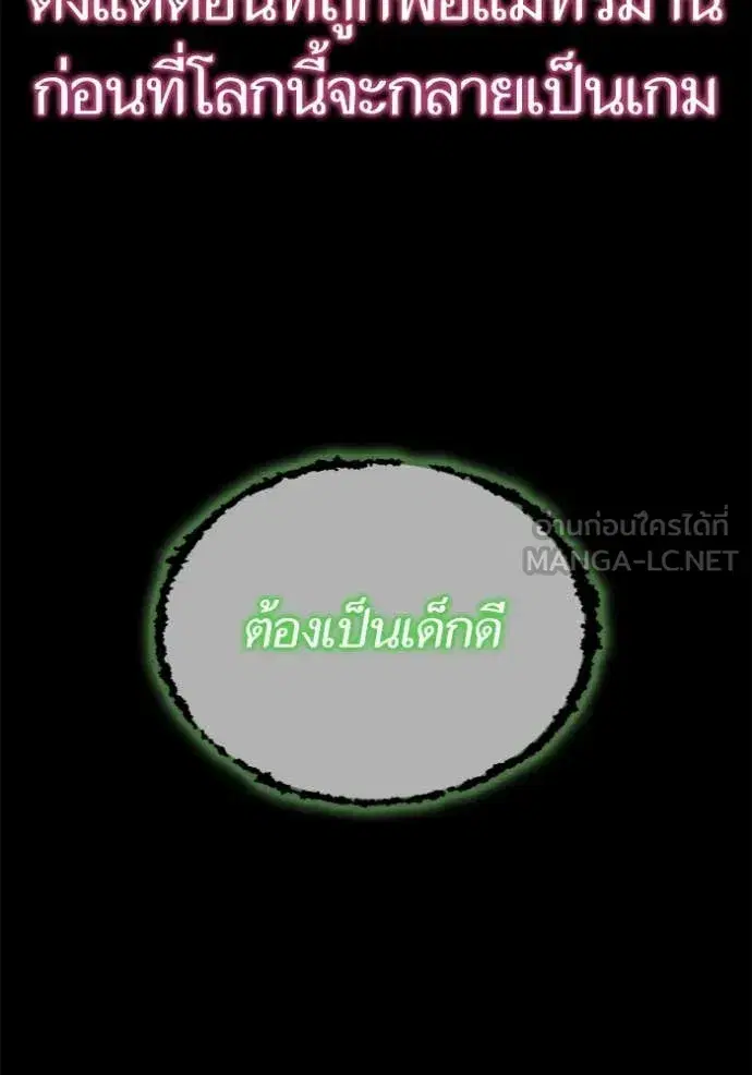 Return to Player ตอนที่ 197 หน้า 106