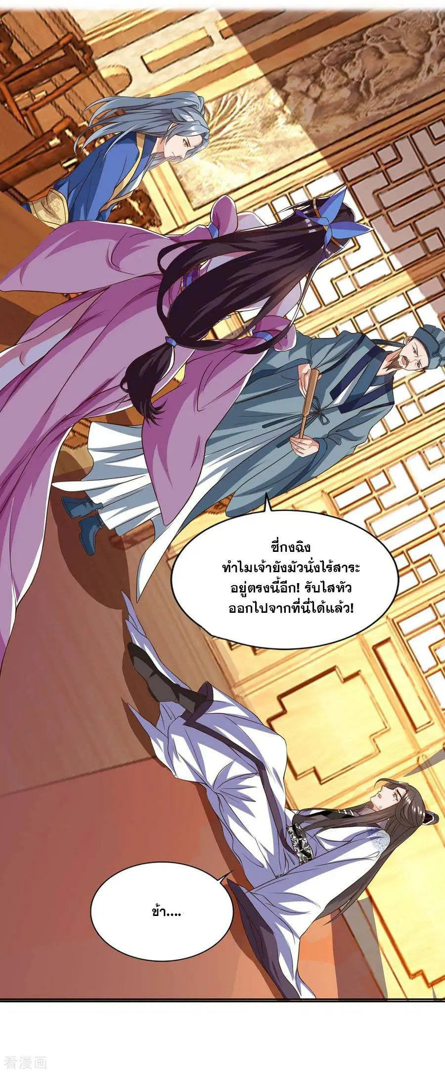 Reborn 80,000 years ตอนที่ 94 หน้า 18
