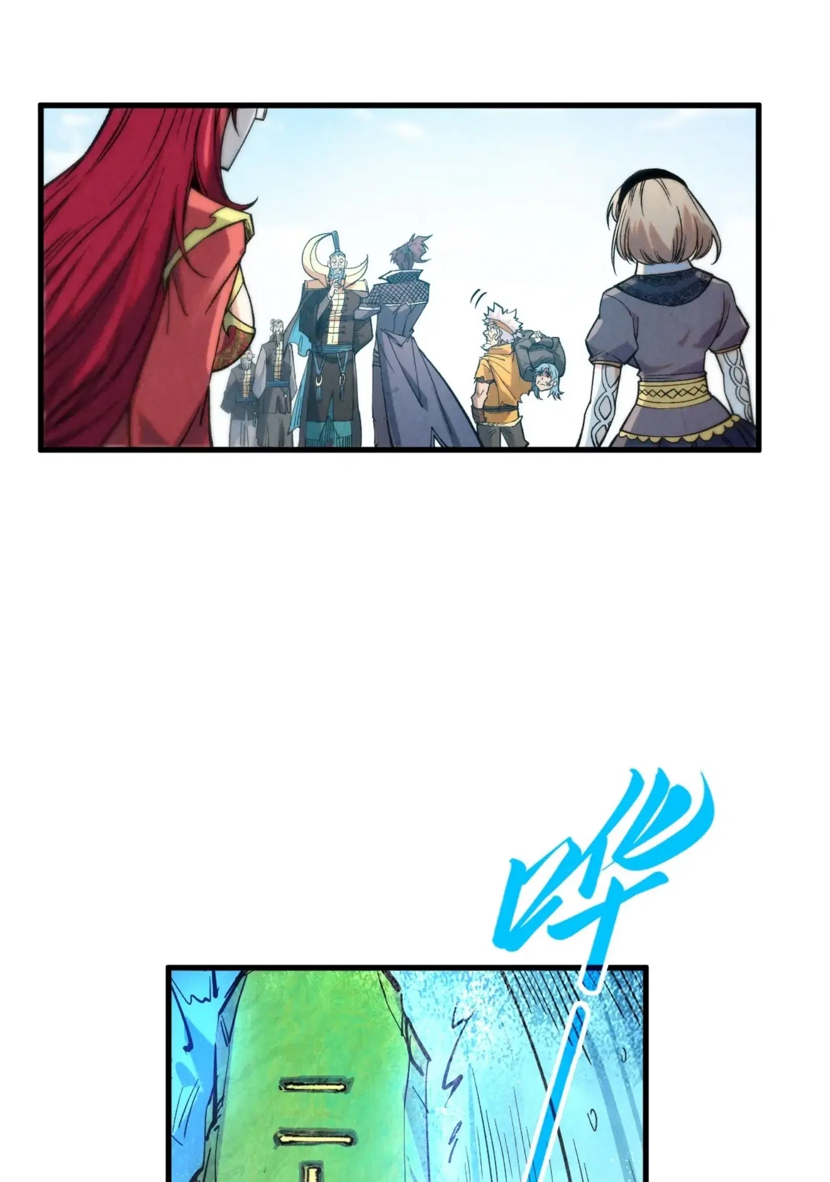 The Eternal Supreme ตอนที่ 290 หน้า 15