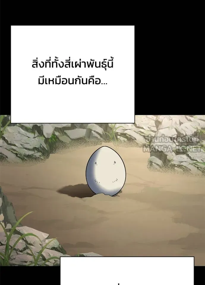 Night of the Ogre ตอนที่ 90 หน้า 58