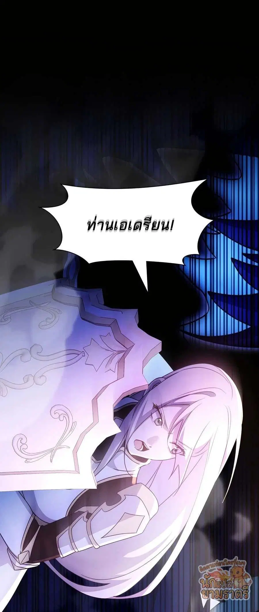 My Lucky Encounter From The Game Turned Into Reality ตอนที่ 65 หน้า 67