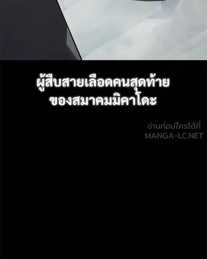 Baek XX ตอนที่ 118 หน้า 48