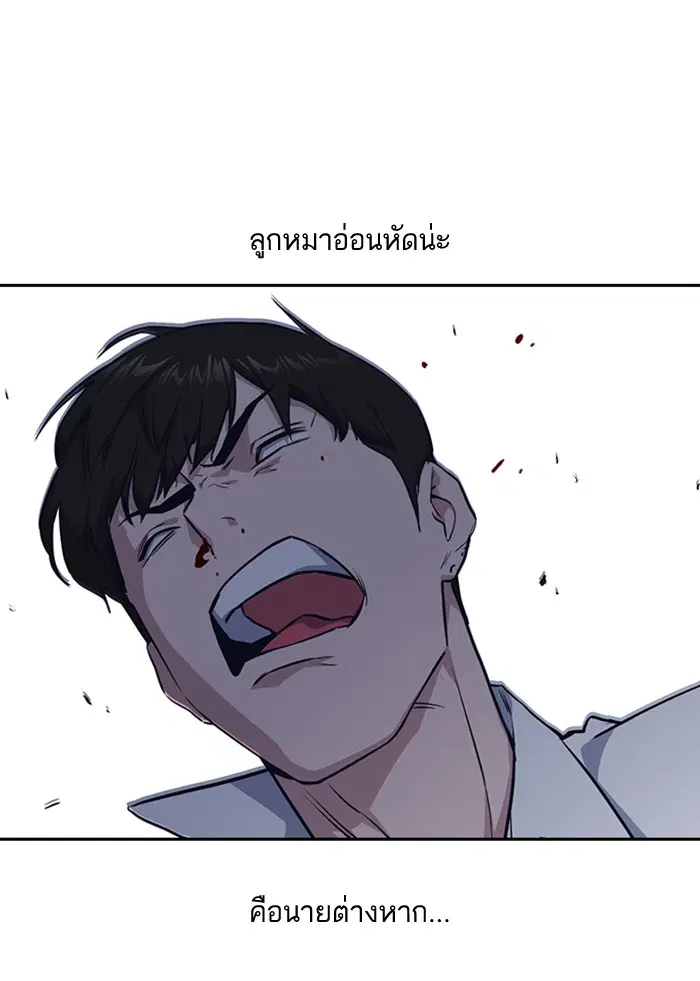Study Group ตอนที่ 17 หน้า 75