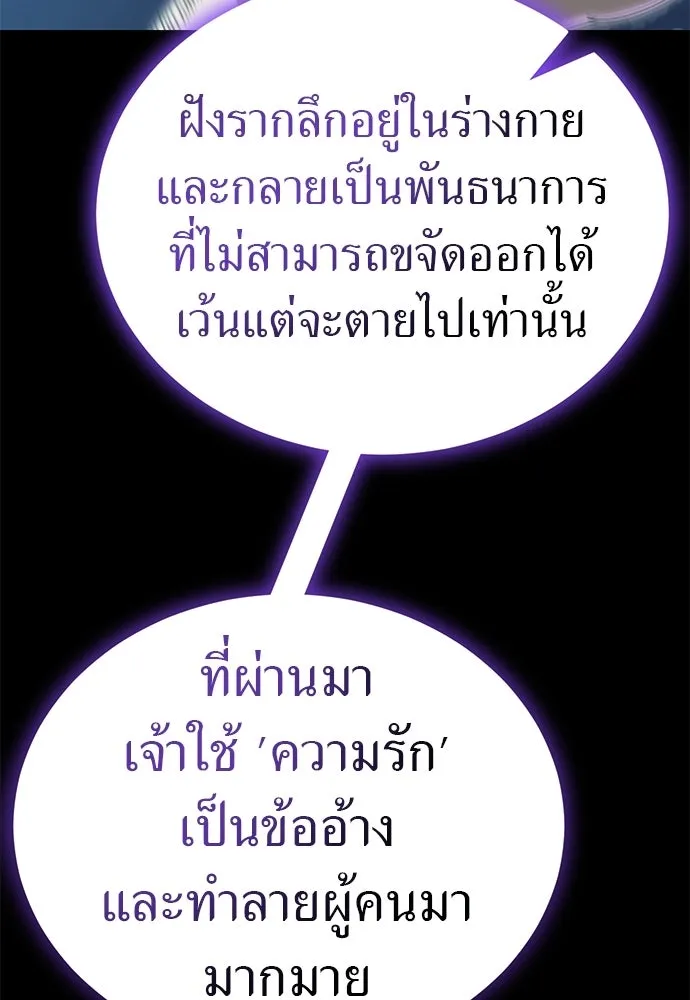 Reincarnation Path of The Underworld King ยอมรา ผู้พิพากษาจากนรก ตอนที่ 137 หน้า 95