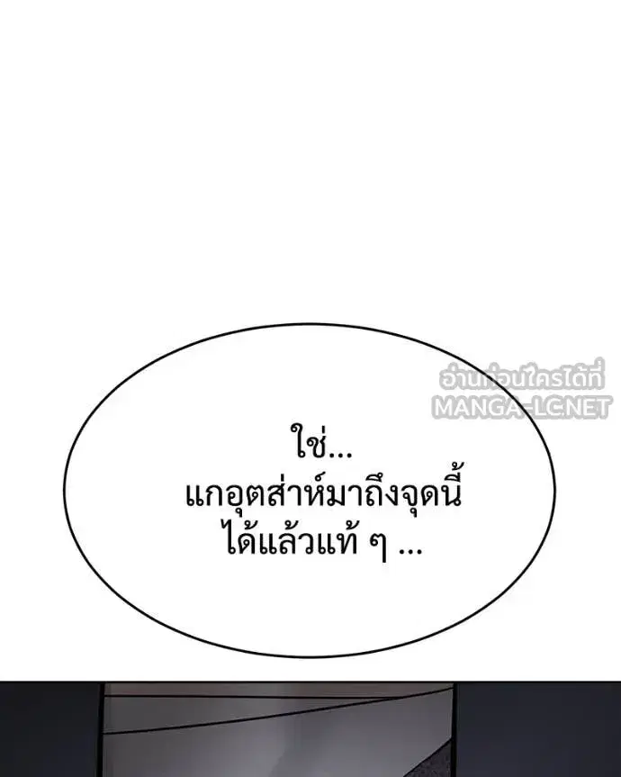 Baek XX ตอนที่ 125 หน้า 208
