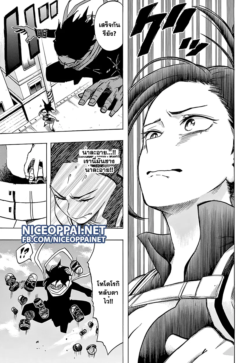 Boku no Hero Academia (My Hero Academia) ตอนที่ 63 หน้า 16